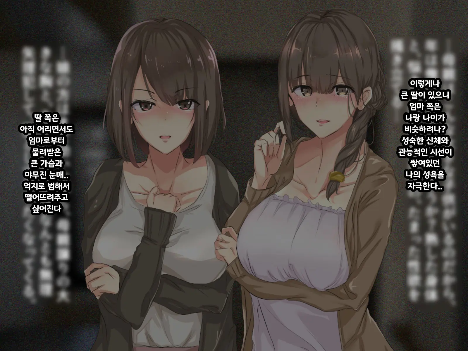 Shuukyou Kanyuu Ni Kita Oyako No Mune Ga Erokatta Node, Heya Ni Tsurekondara, Niku Onaho Ni Dekita Hanashi.